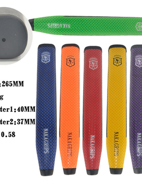 NAKA高尔夫推杆握把 畅销款高尔夫握把铅笔形推杆PU握把多色可选