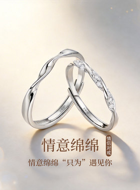 轻奢情侣莫比乌斯纯银对戒