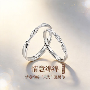 「情意绵绵」情侣对戒莫比乌斯环纯银戒指999轻奢高级感送男女生
