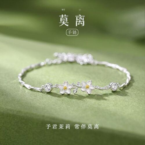 莫离茉莉花纯银999手链送女友