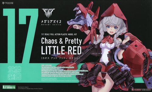 寿屋现货赤之混沌魔女