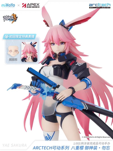元祖模型 APEX崩坏3 八重樱 御神装·勿忘 1/8可动手办 miHoYo