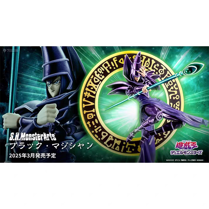 元祖模型万代 SHM 游戏王 怪兽决斗 黑魔术师 黑魔导士 可动手办