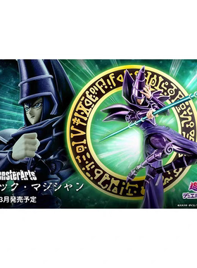 元祖模型万代 SHM 游戏王 怪兽决斗 黑魔术师 黑魔导士 可动手办