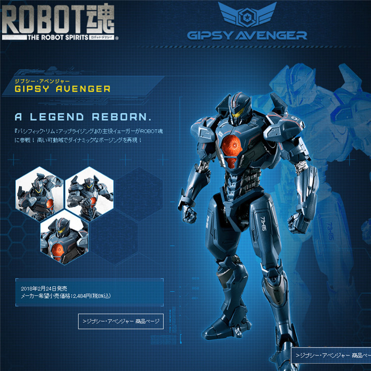 元祖模型 万代robot魂 环太平洋2电影版 新机甲 玩具 复仇流浪者