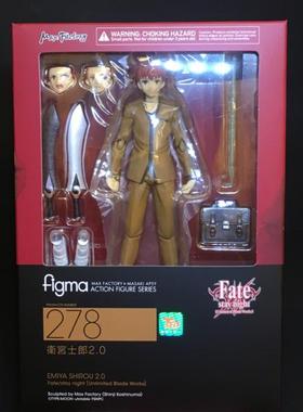元祖模型 figma 278 Fate/stay night UBW 卫宫士郎2.0 日版
