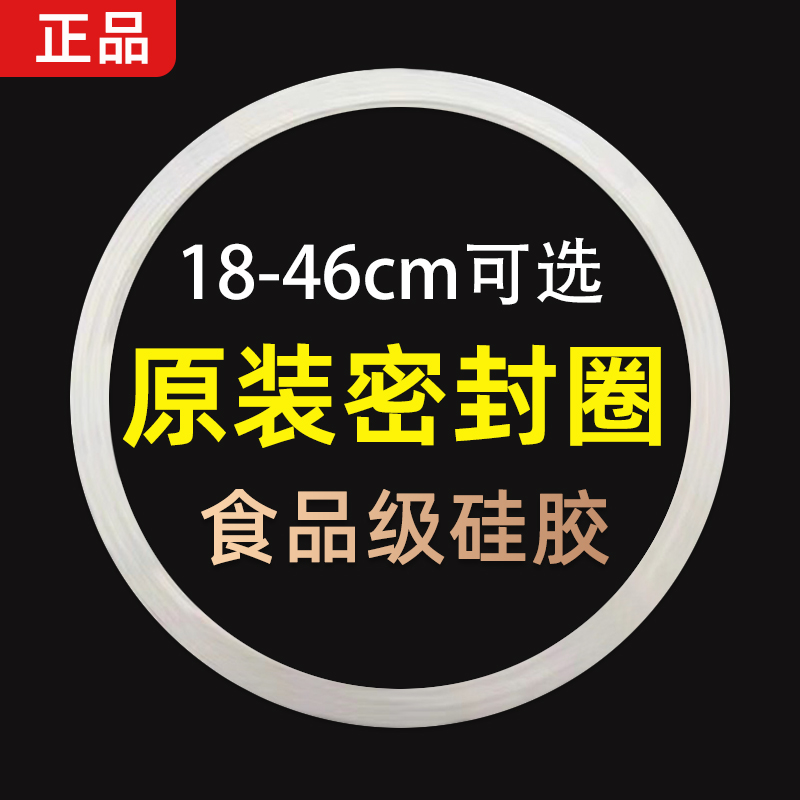 高压锅密封圈硅胶圈皮圈压力锅把手柄配件适用金喜双喜万宝福多宝