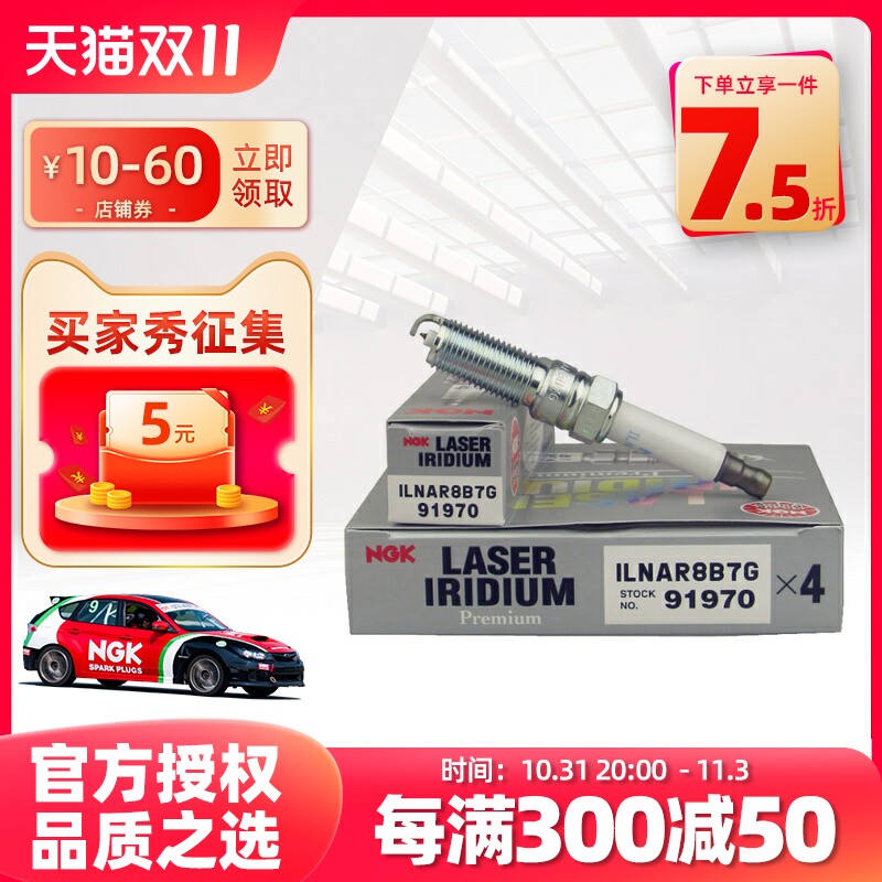 NGK火花塞铱铂金91970名爵6昂科威君越威迈锐宝XL荣威RX5威朗360属于什么档次？