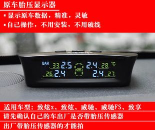 丰田原厂致炫x胎压监测器传感器威驰fs致享内置外置轮胎检测仪警