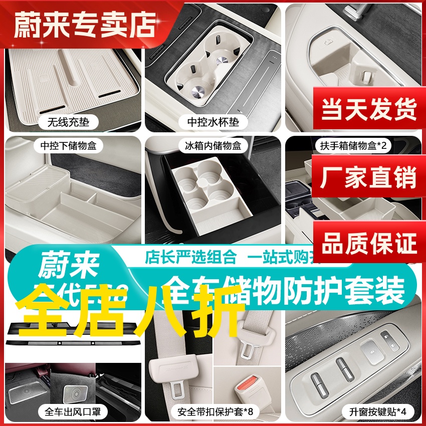 蔚来ES8中控硅胶垫储物盒