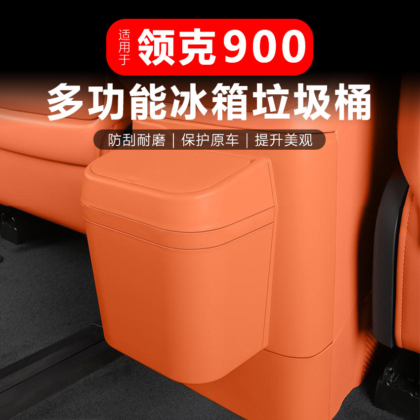 领克900原车色皮革防踢垫图片