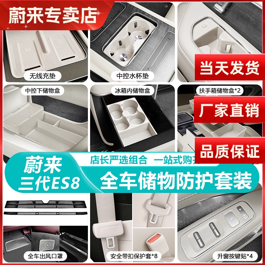 蔚来ES8中控硅胶垫储物盒