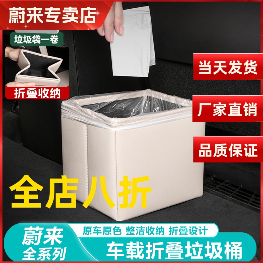 蔚来ES6/ET5T车载垃圾桶置物盒