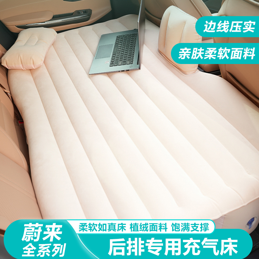 适用蔚来ES6EC6ES7ES8车载充气床EC7ET7/ET5后排旅游神器睡觉床垫