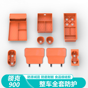 饰车内饰改装 适用领克900用品配件大全中控无线充垫硅胶储物盒装