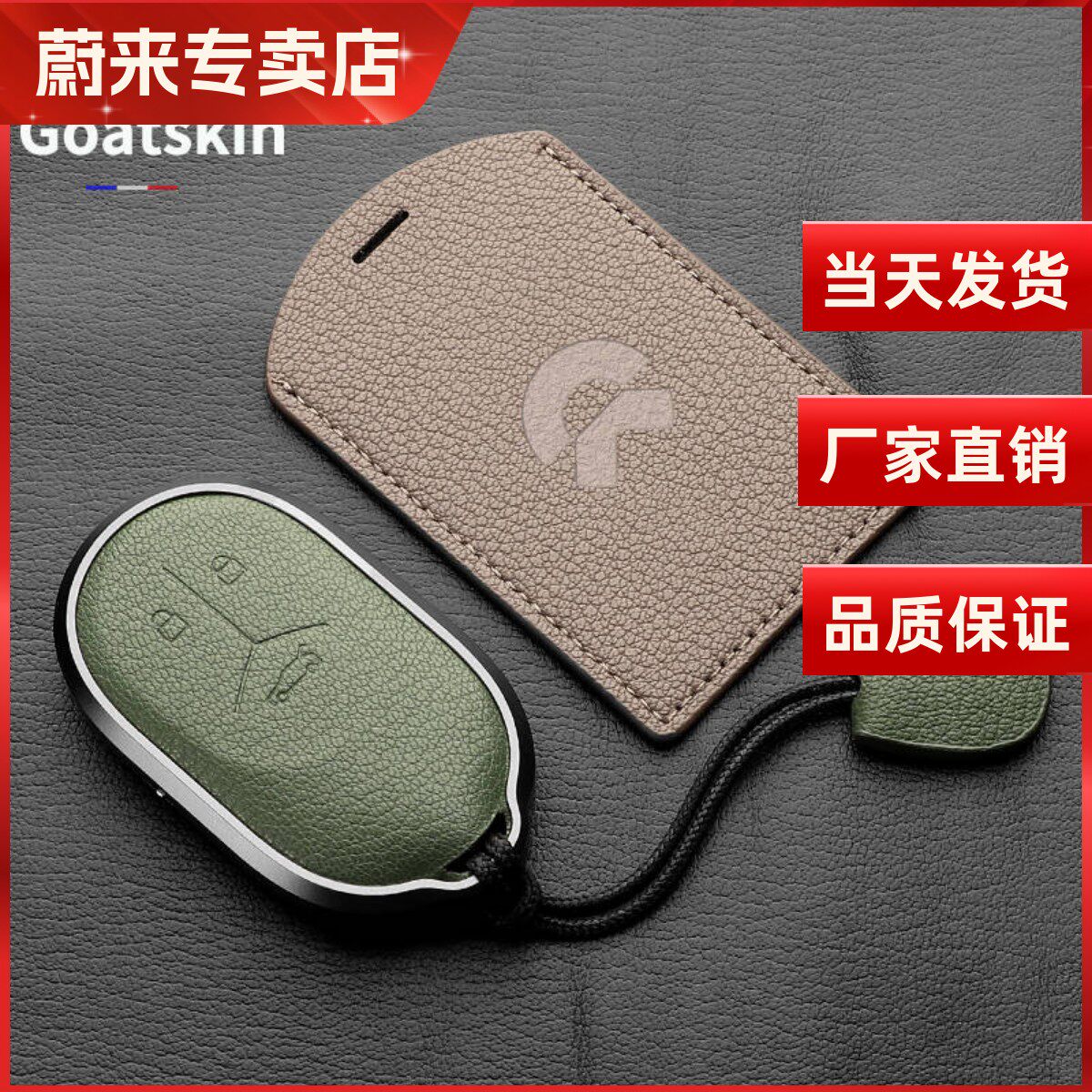 蔚来es6钥匙套et5/et5t