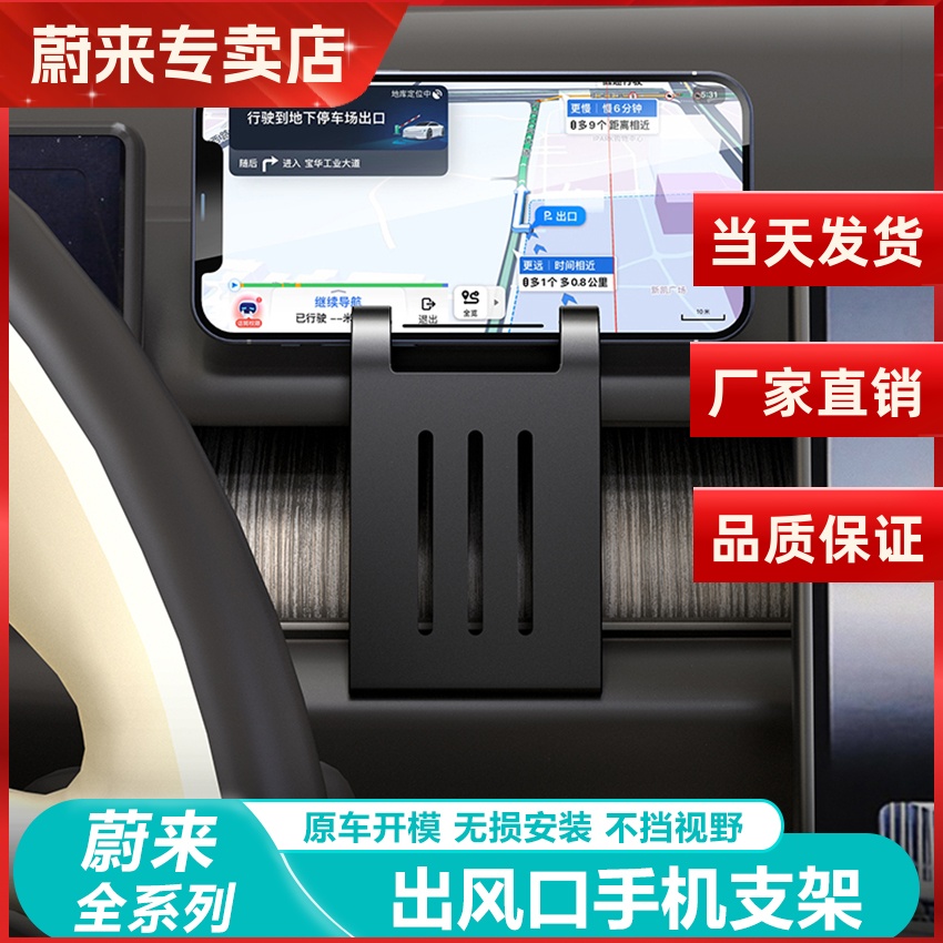 蔚来ES6EC6ET5TES7车载手机支架
