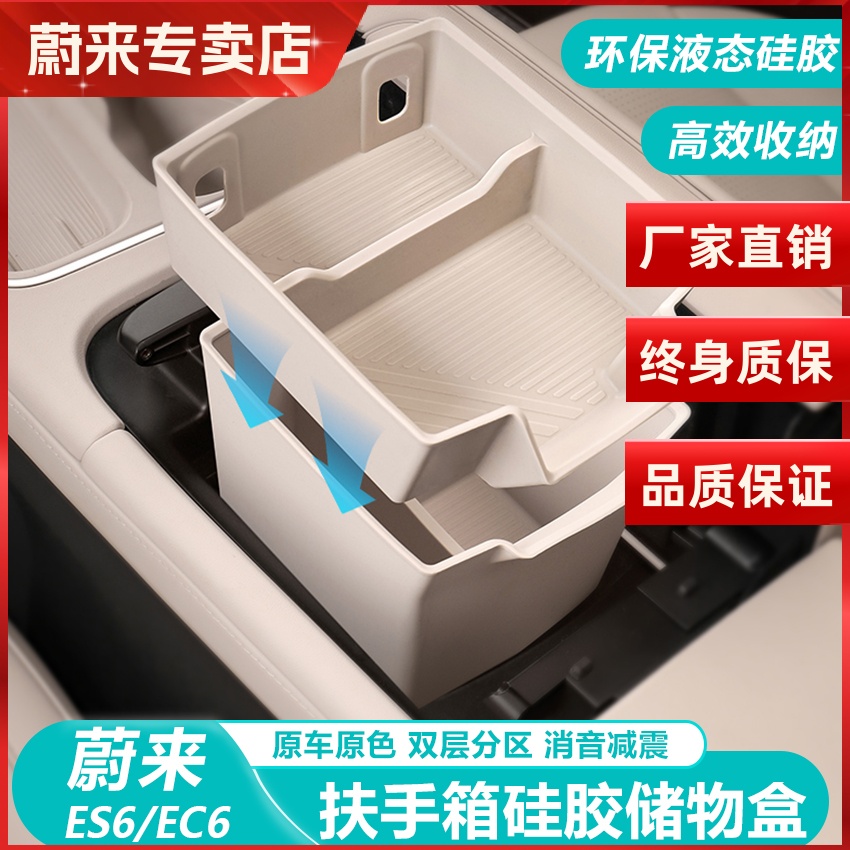ES6EC6硅胶扶手箱储物盒
