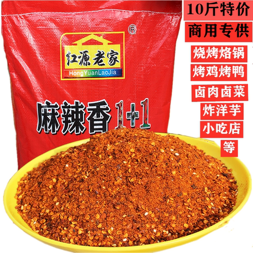 麻辣一加一云南辣椒粉红源老家