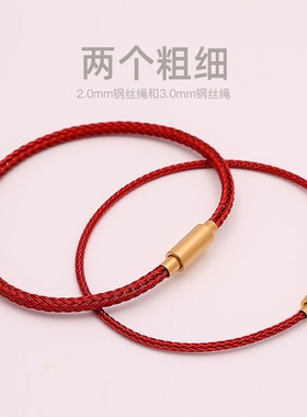 黄金串珠手绳手链本命年红绳转运珠钢绳编织绳穿珠红色手链绳手环