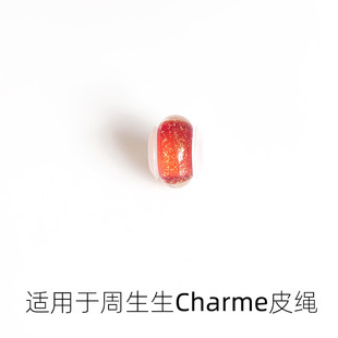 橘红金沙硅胶管琉璃珠 适用于生生charme手绳 3mm皮绳钢丝绳手链