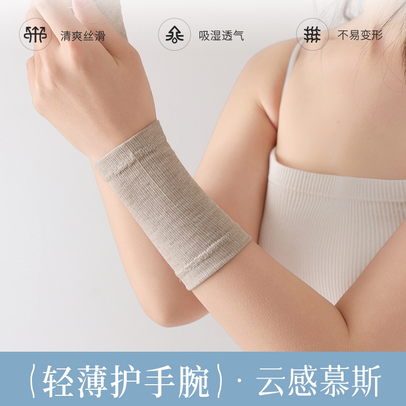 慕斯护腕男女关节空调房保暖