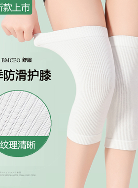 夏天护膝夏季薄款保暖