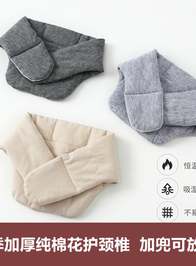 春夏季纯棉花加厚护颈椎小脖套