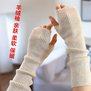 秋冬羊绒羊毛半指手套女保暖护手腕防寒防风护臂护肘假袖子胳膊套