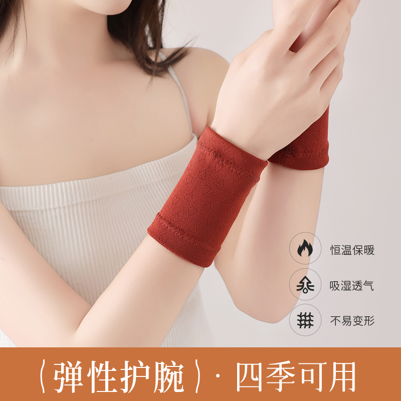 莫代尔护肘男女保暖运动护臂