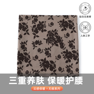 秋冬护腰带男女士专用护肚子保暖神器成人肚围护胃防着凉干活腰疼