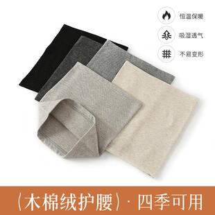 四季木棉绒护腰保暖腹部男女士腰部护肚子疼肚围大人防寒暖胃着凉