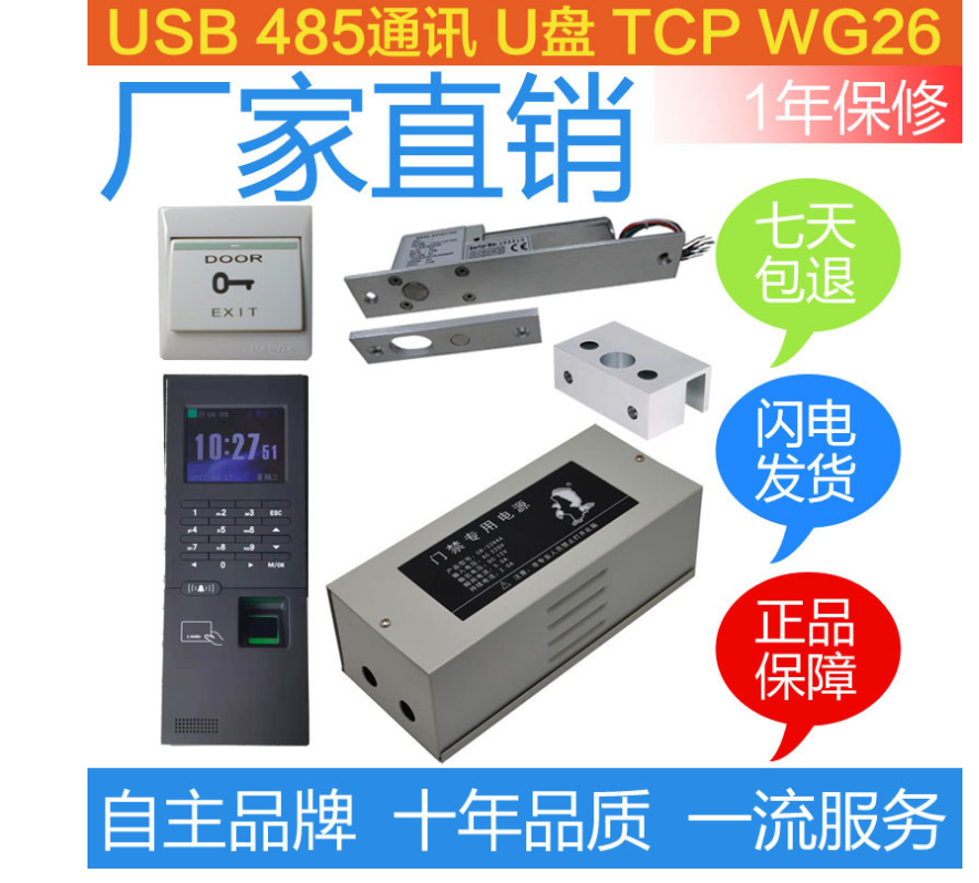 F218指纹门禁考勤一体机八达通门禁联网玻璃门磁力锁套装刷卡密码