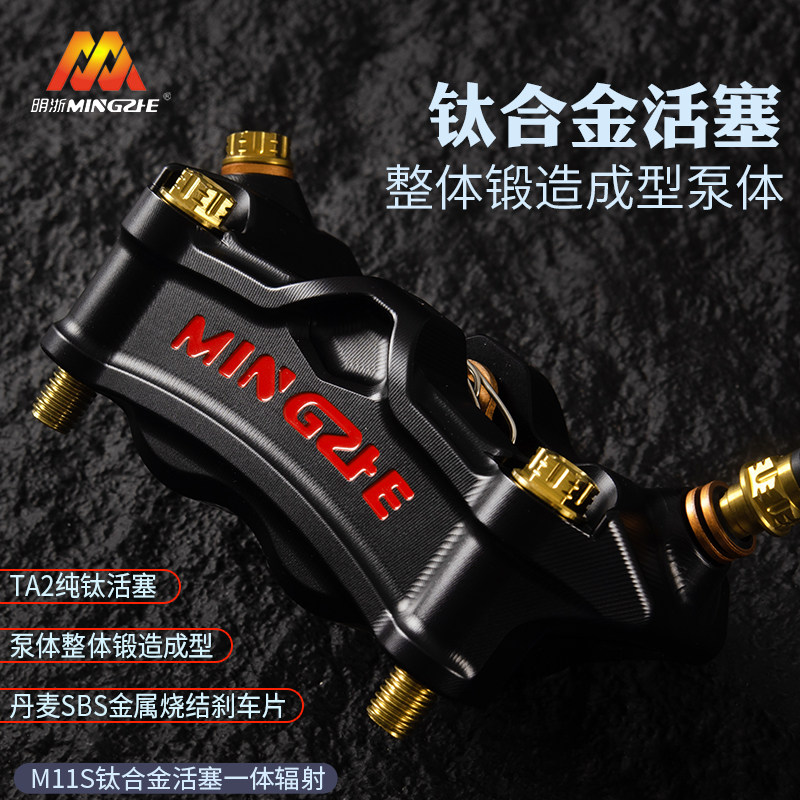 M11S一体锻造赛道大辐射卡钳出厂标配TA2纯钛合金活塞金属烧结皮