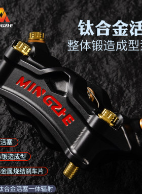 M11S一体锻造赛道大辐射卡钳出厂标配TA2纯钛合金活塞金属烧结皮