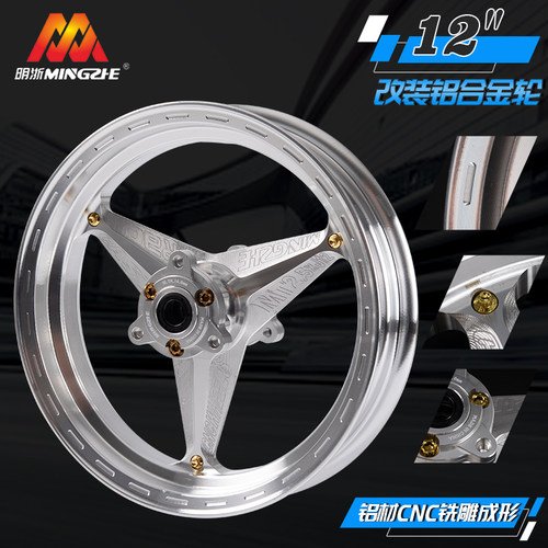 正品明浙梅赛德斯三叉星辉轮毂,小牛U+A/UQI/M2/N1S九号E100通用
