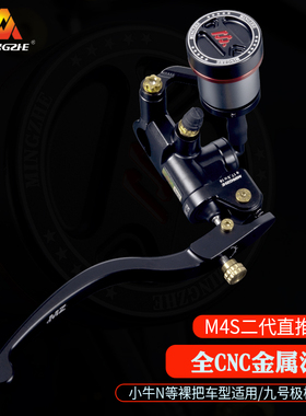 正品明浙M4s直推上泵小牛电动裸把车型专用碟刹改装电动车刹车