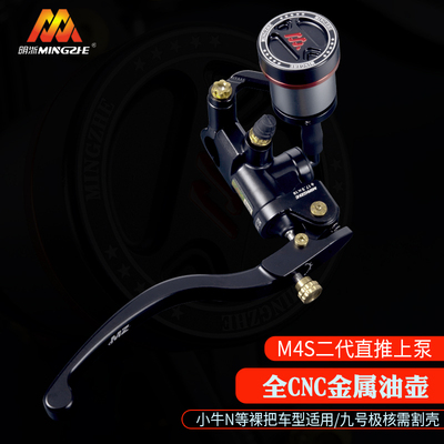 正品明浙M4s直推上泵小牛电动裸把车型专用碟刹改装电动车刹车