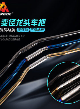 明浙车把适用小牛NplayN1S九号雅迪x5改装车把变径把28MM