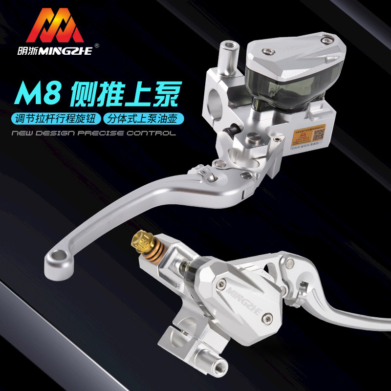 明浙M8侧推上泵改装刹车泵小牛U+B N1S改装刹车泵