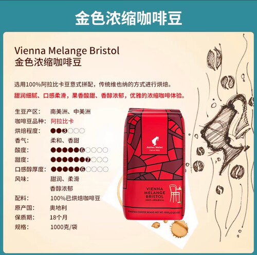JULIUS MEINL小红帽咖啡豆进口金色浓缩咖啡豆意式浓缩特浓黑咖啡