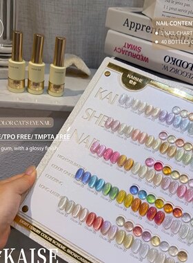 kaise nail舍下恺舍40色神明少女彩光猫眼甲油胶美甲店开店套胶