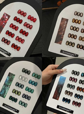 suuseegel 10色檀木棕焦糖红紫色猫眼美甲店开店新品流行色小套系