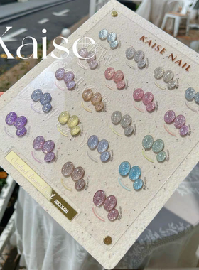 美博会新款舍下恺舍20色少女日记爆闪碎钻甲油胶美甲店专用