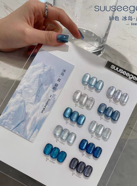 束色10色冰岛蓝猫眼春夏新品蓝色美甲甲油胶瓷白猫眼胶玻璃珠单瓶