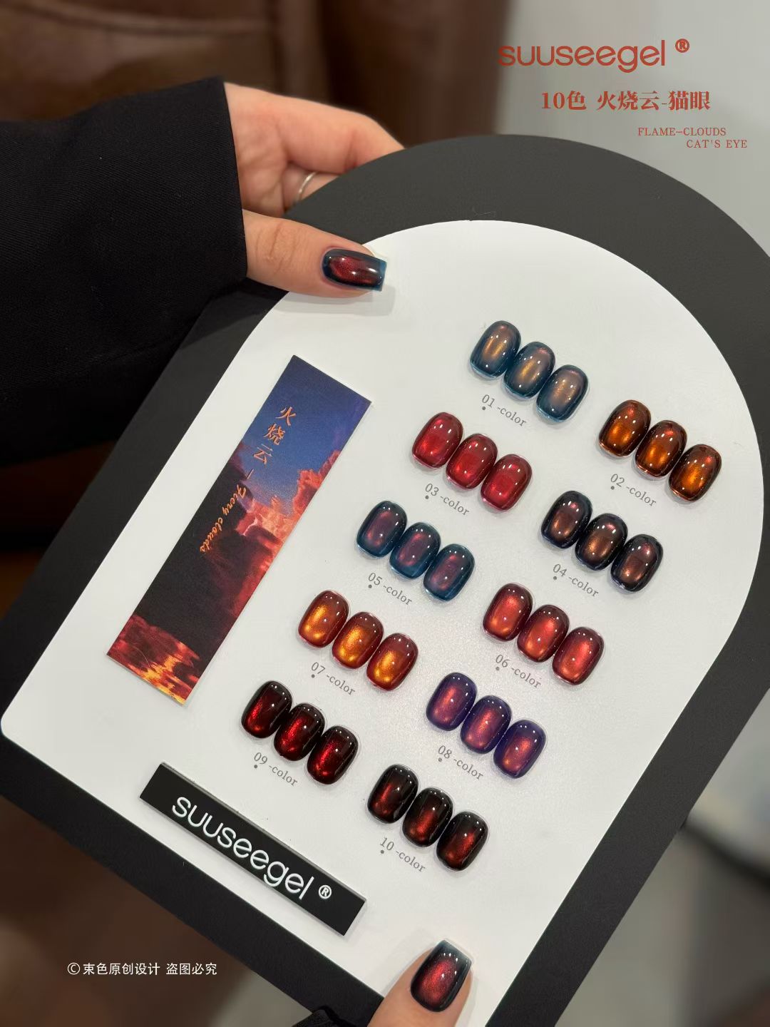 束色美博会新品10色火烧云猫眼甲油胶美甲店专用猫眼胶