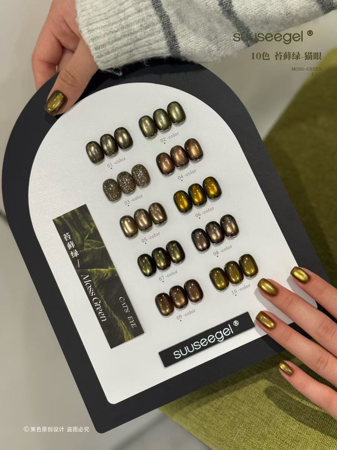 束色美博会新品10色苔藓绿猫眼甲油胶美甲店专用猫眼胶