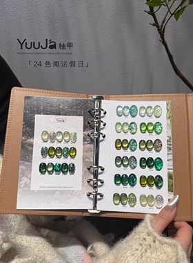 柚甲绿宝石24色南法假日猫眼胶大亮片青草绿深绿色甲油胶套装