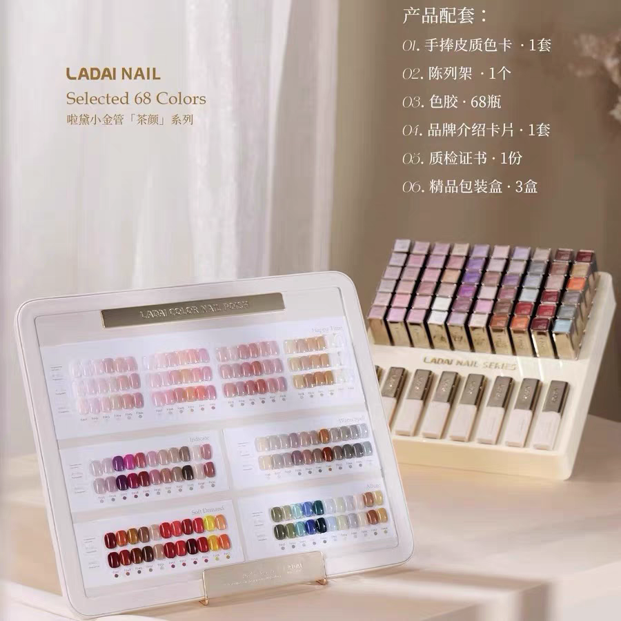 啦黛ladai小金管68色透色甲油胶新款美甲店专用流行色欧博丽