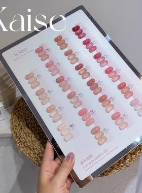 kaise nail舍下恺舍22色荔枝桃桃透色甲油胶套装流行美甲小套胶